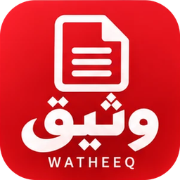 وثيق