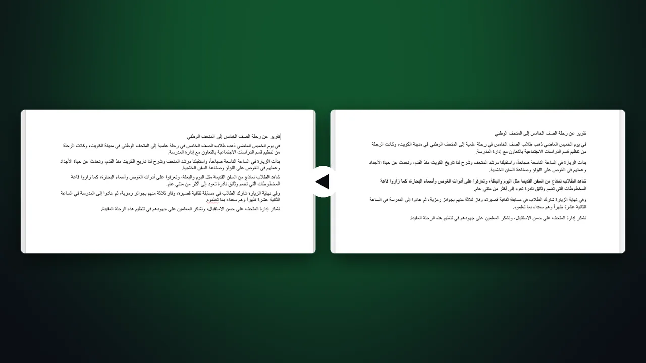من PDF إلى Word بالعربي