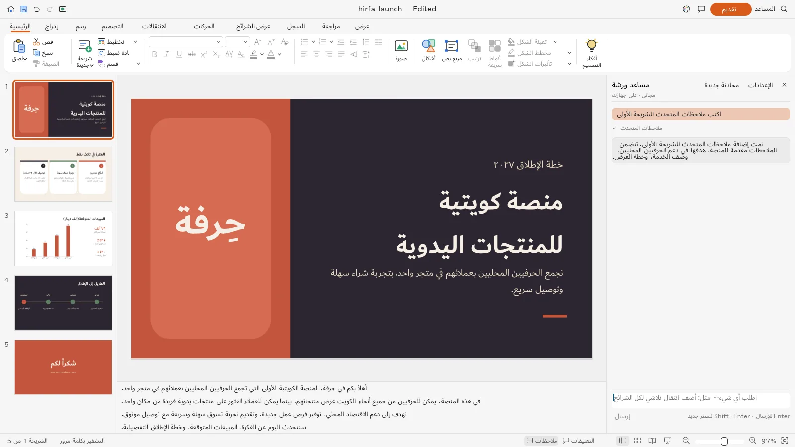 منبر