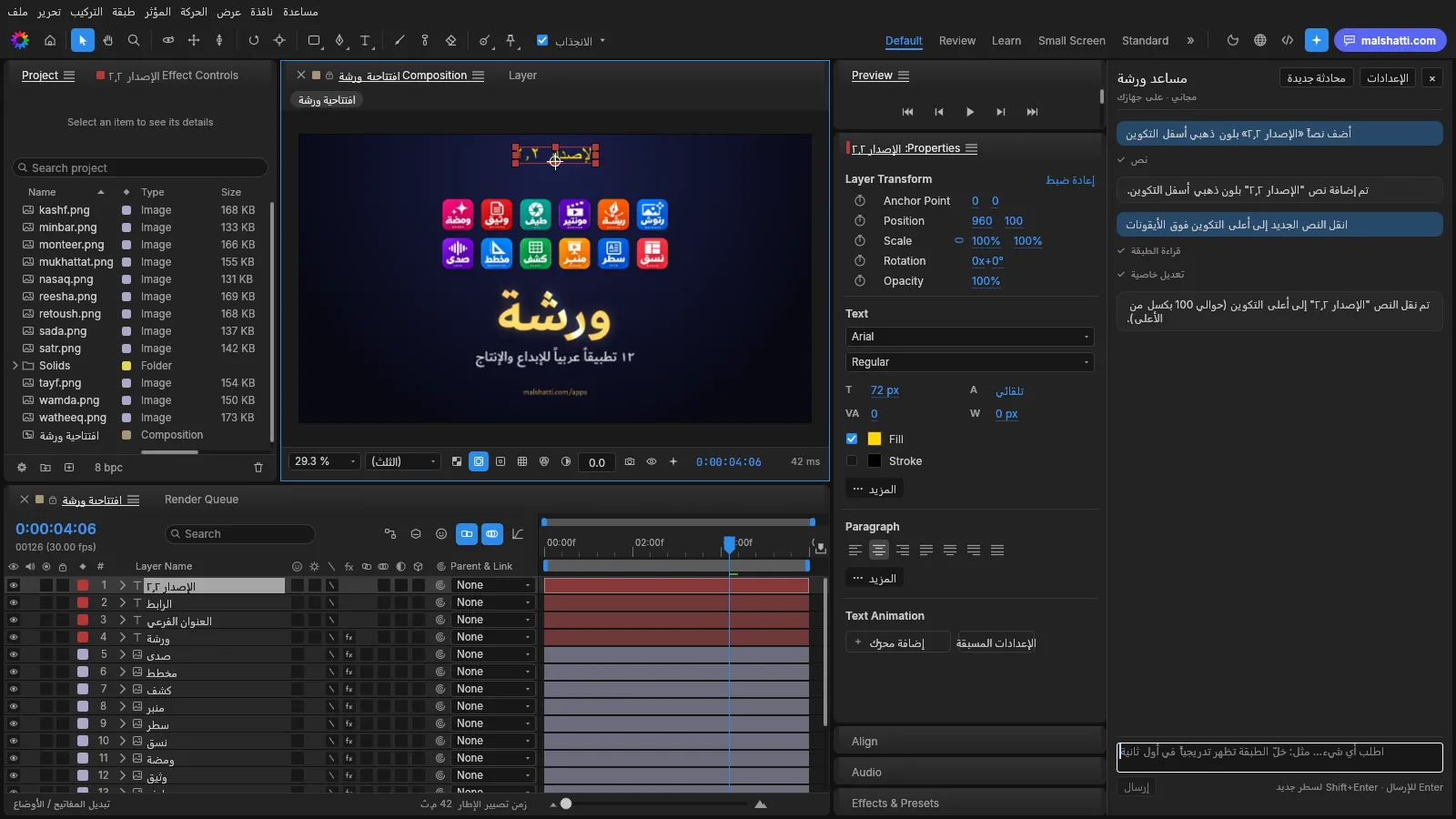 ومضة