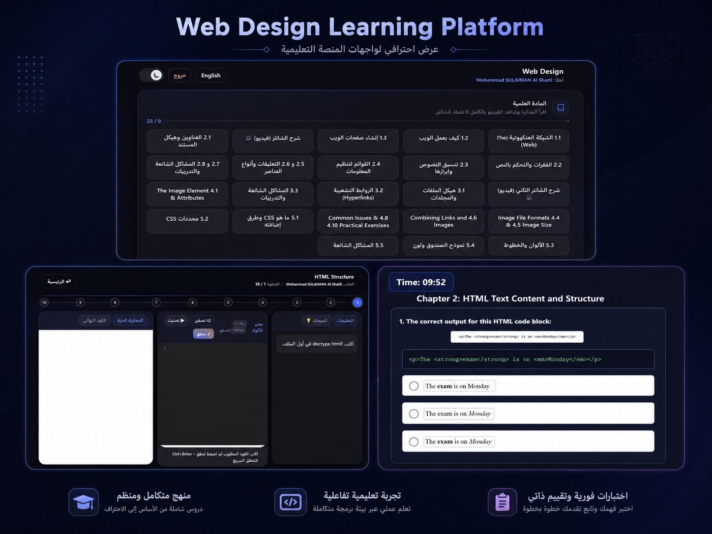 Web Design platform — code editor and study modules